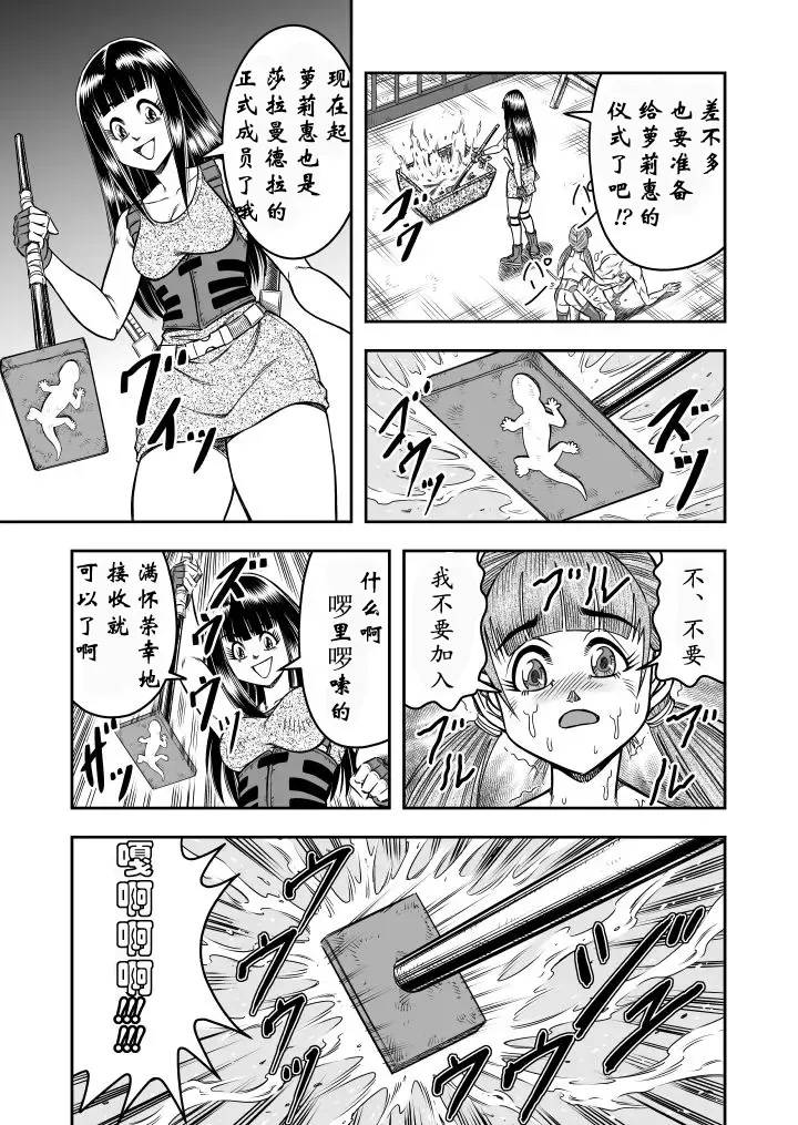 [Haracock] OwnWill Boku ga Atashi ni Natta Toki #6 Femdom Fhentai - Page 23