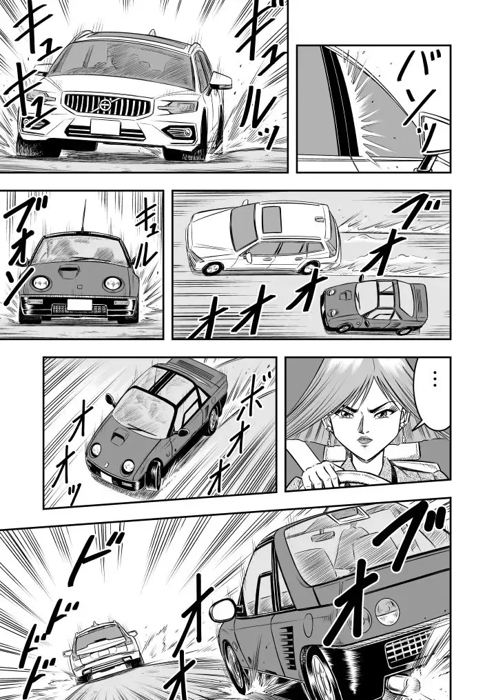 [Haracock] OwnWill Boku ga Atashi ni Natta Toki #6 Femdom Fhentai - Page 5