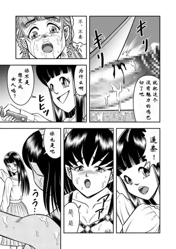 [Haracock] OwnWill Boku ga Atashi ni Natta Toki #6 Femdom Fhentai.net - Page 9