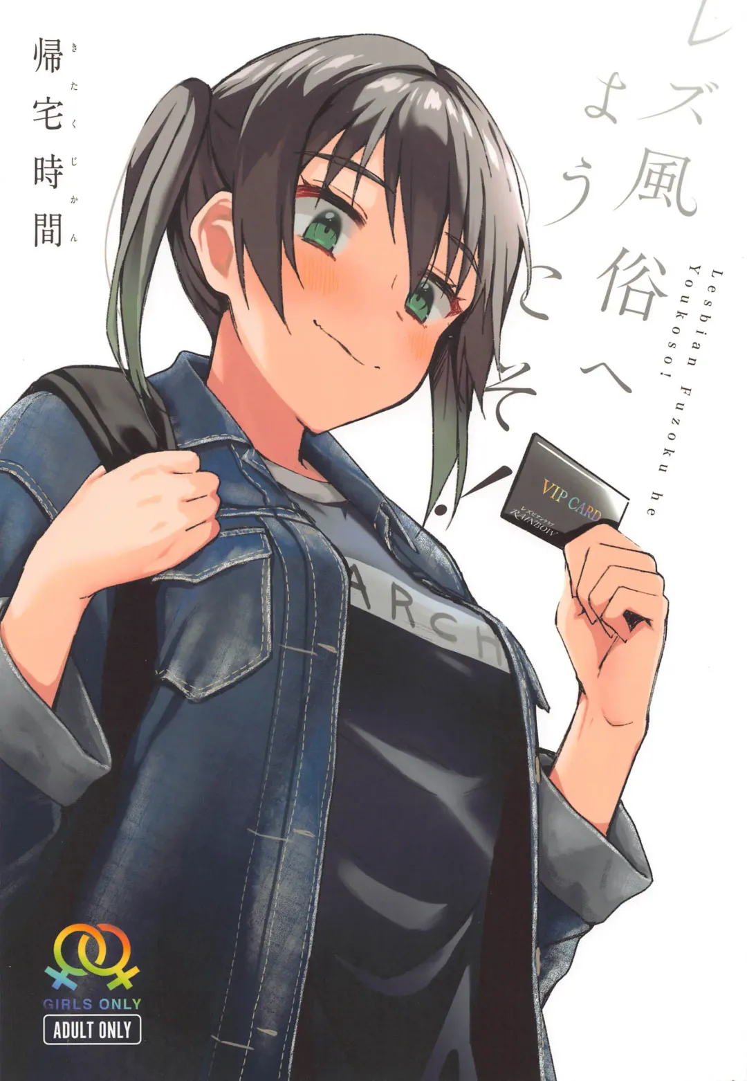 [Kitaku] Lesbian Fuzoku he Youkoso! Fhentai - Page 1