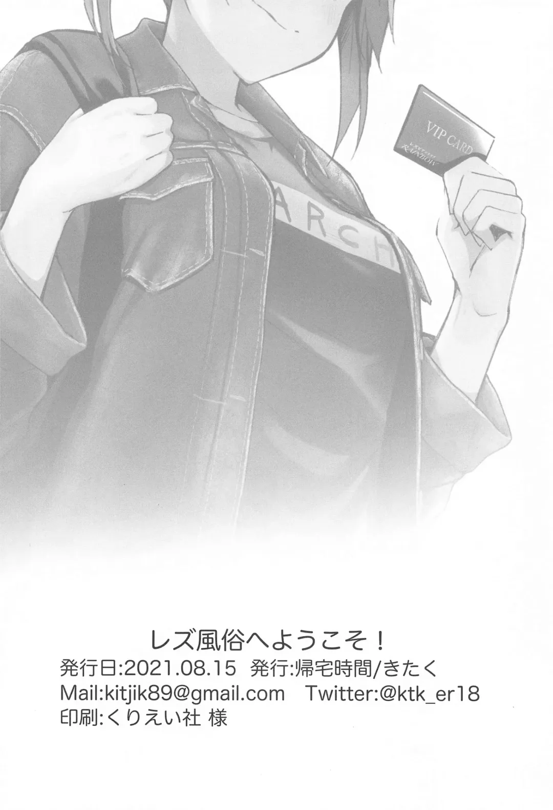 [Kitaku] Lesbian Fuzoku he Youkoso! Fhentai - Page 25