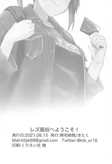 [Kitaku] Lesbian Fuzoku he Youkoso! Fhentai - Page 25