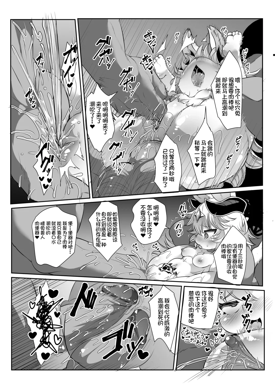 [Ro] Kemololi Maou ga Isekai Tenseisha ni Makete MobRa Sareru Wake ga Nai! (decensored) Fhentai - Page 22