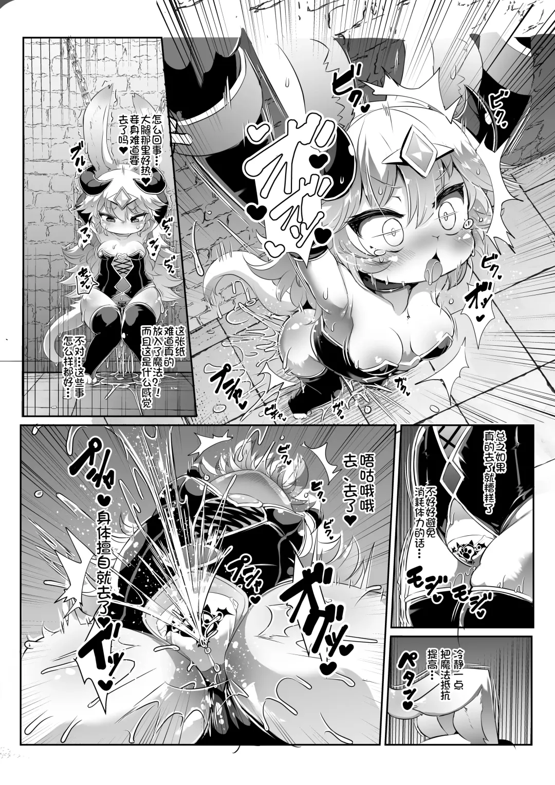 [Ro] Kemololi Maou ga Isekai Tenseisha ni Makete MobRa Sareru Wake ga Nai! (decensored) Fhentai - Page 9