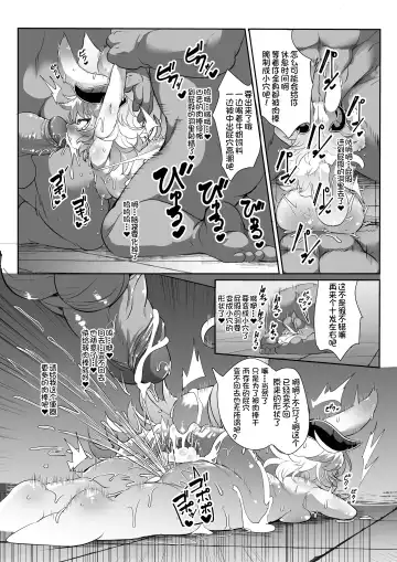 [Ro] Kemololi Maou ga Isekai Tenseisha ni Makete MobRa Sareru Wake ga Nai! (decensored) Fhentai - Page 21