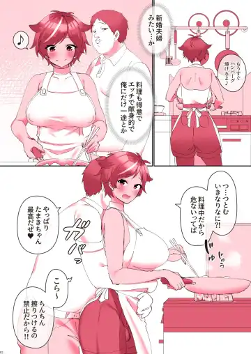 [Inari Mochi] Tamaranaku Suki Fhentai.net - Page 3