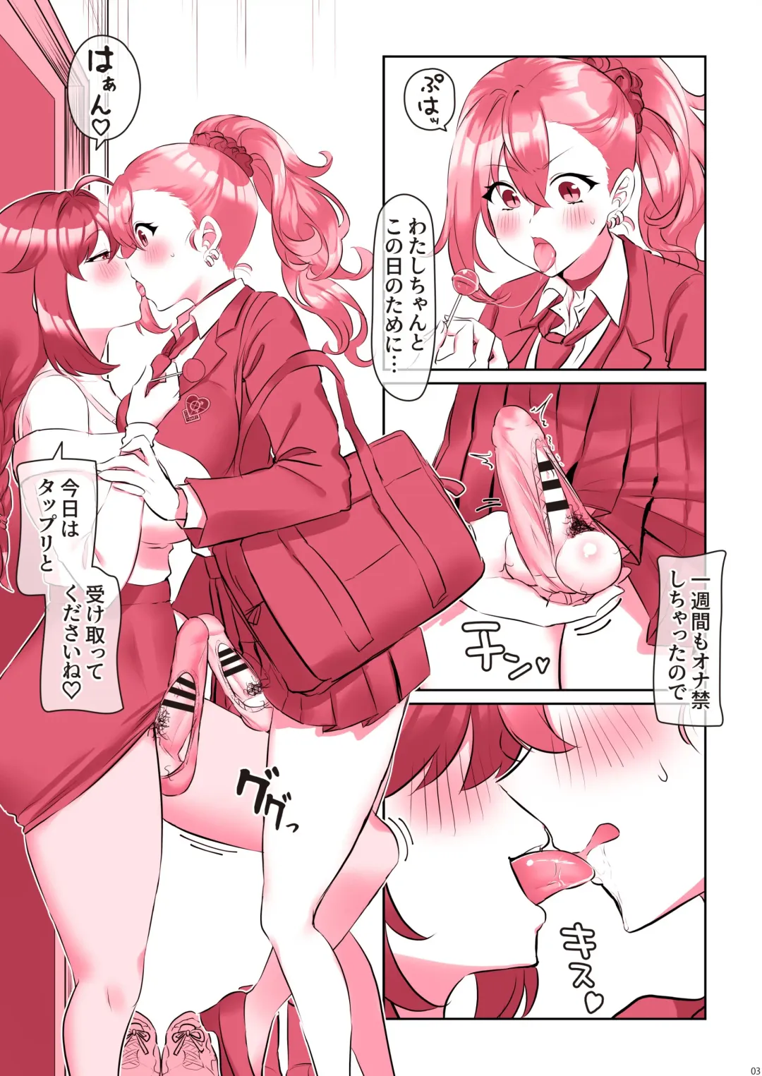 [Inari Mochi] Mondou Muyou de Shi-chaimasu Fhentai - Page 4