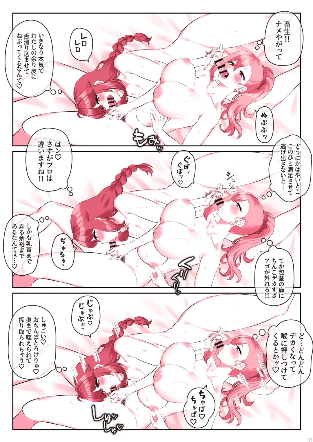 [Inari Mochi] Mondou Muyou de Shi-chaimasu Fhentai - Page 7