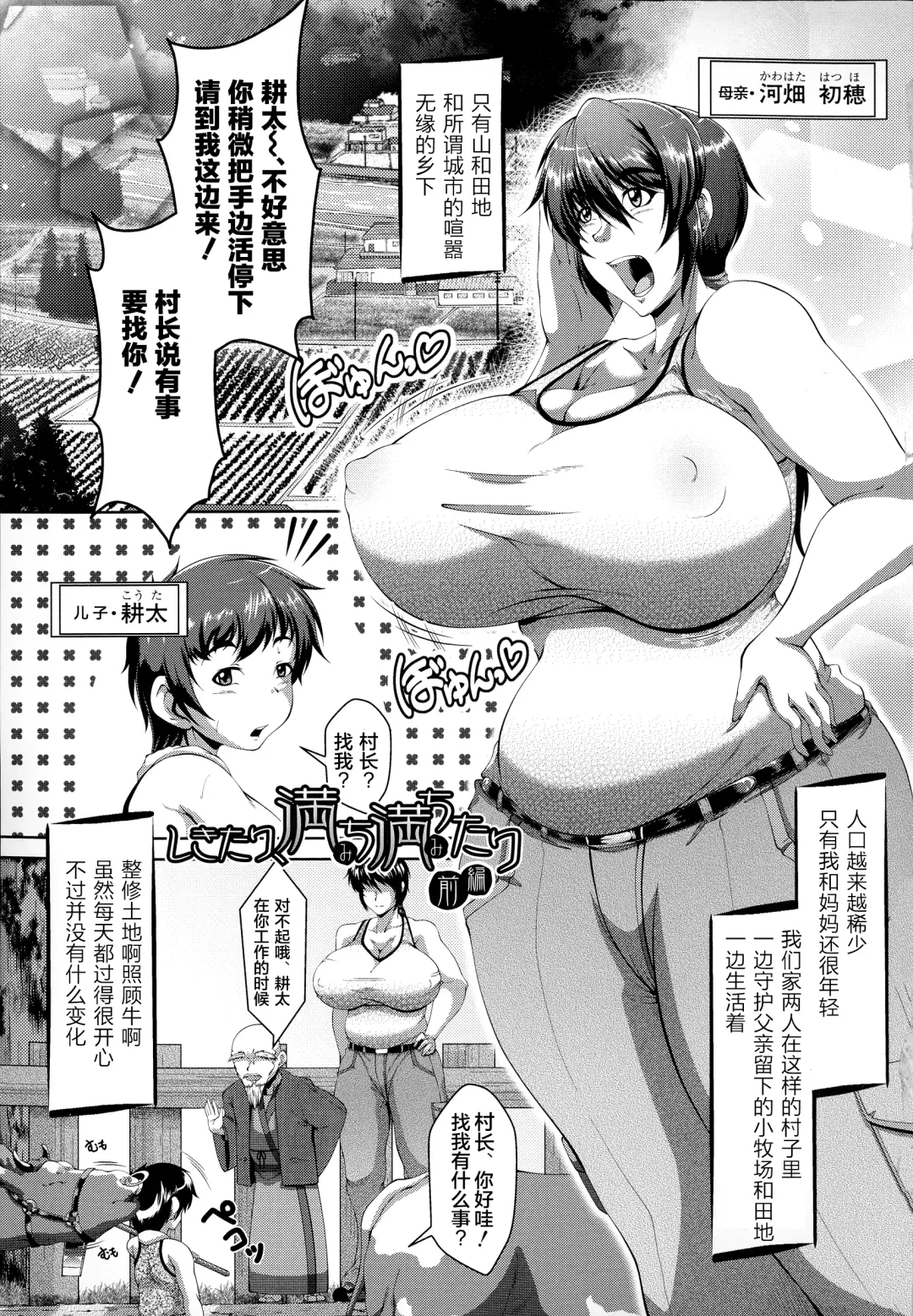 [Zero Tanuki] Shikitari, michi michi tari Fhentai.net - Page 1