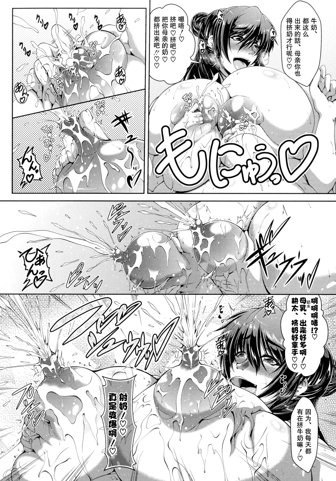 [Zero Tanuki] Shikitari, michi michi tari Fhentai.net - Page 51