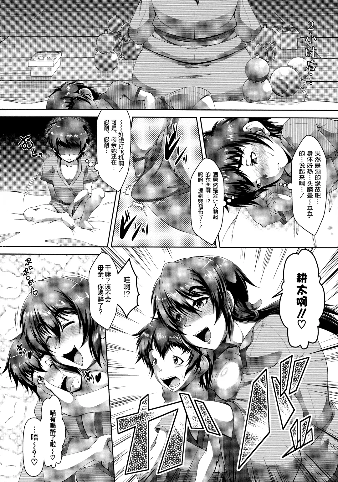 [Zero Tanuki] Shikitari, michi michi tari Fhentai.net - Page 6