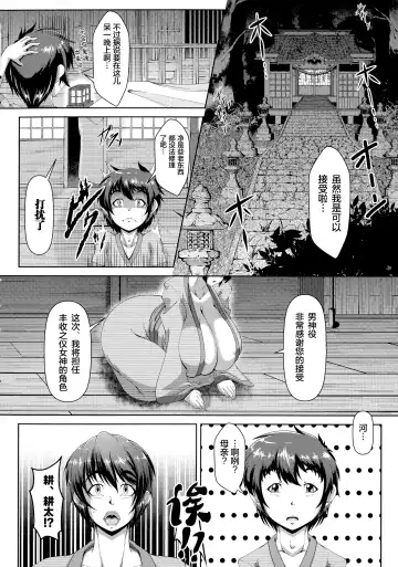 [Zero Tanuki] Shikitari, michi michi tari Fhentai.net - Page 4