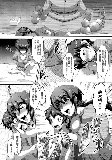 [Zero Tanuki] Shikitari, michi michi tari Fhentai.net - Page 6