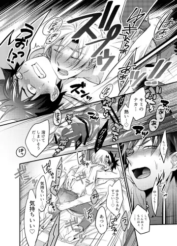 [Asd - Matsunaga Hijiri] Kuufuku nante Arienai Fhentai - Page 13