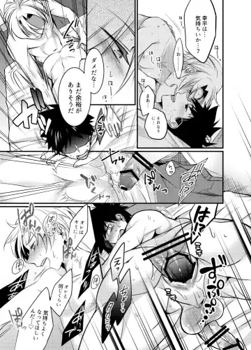 [Asd - Matsunaga Hijiri] Kuufuku nante Arienai Fhentai - Page 14