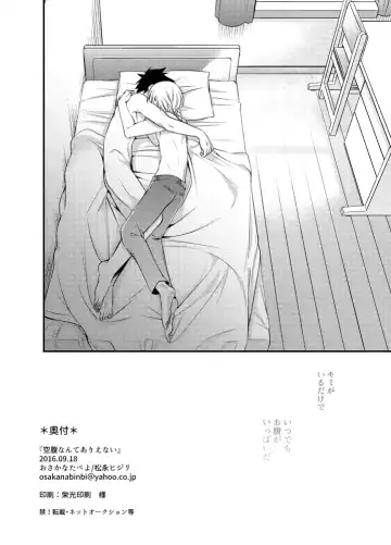 [Asd - Matsunaga Hijiri] Kuufuku nante Arienai Fhentai - Page 21