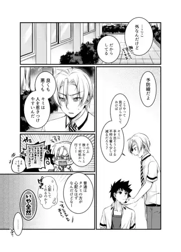 [Asd - Matsunaga Hijiri] Kuufuku nante Arienai Fhentai - Page 4