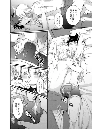 [Asd - Matsunaga Hijiri] Kuufuku nante Arienai Fhentai - Page 9