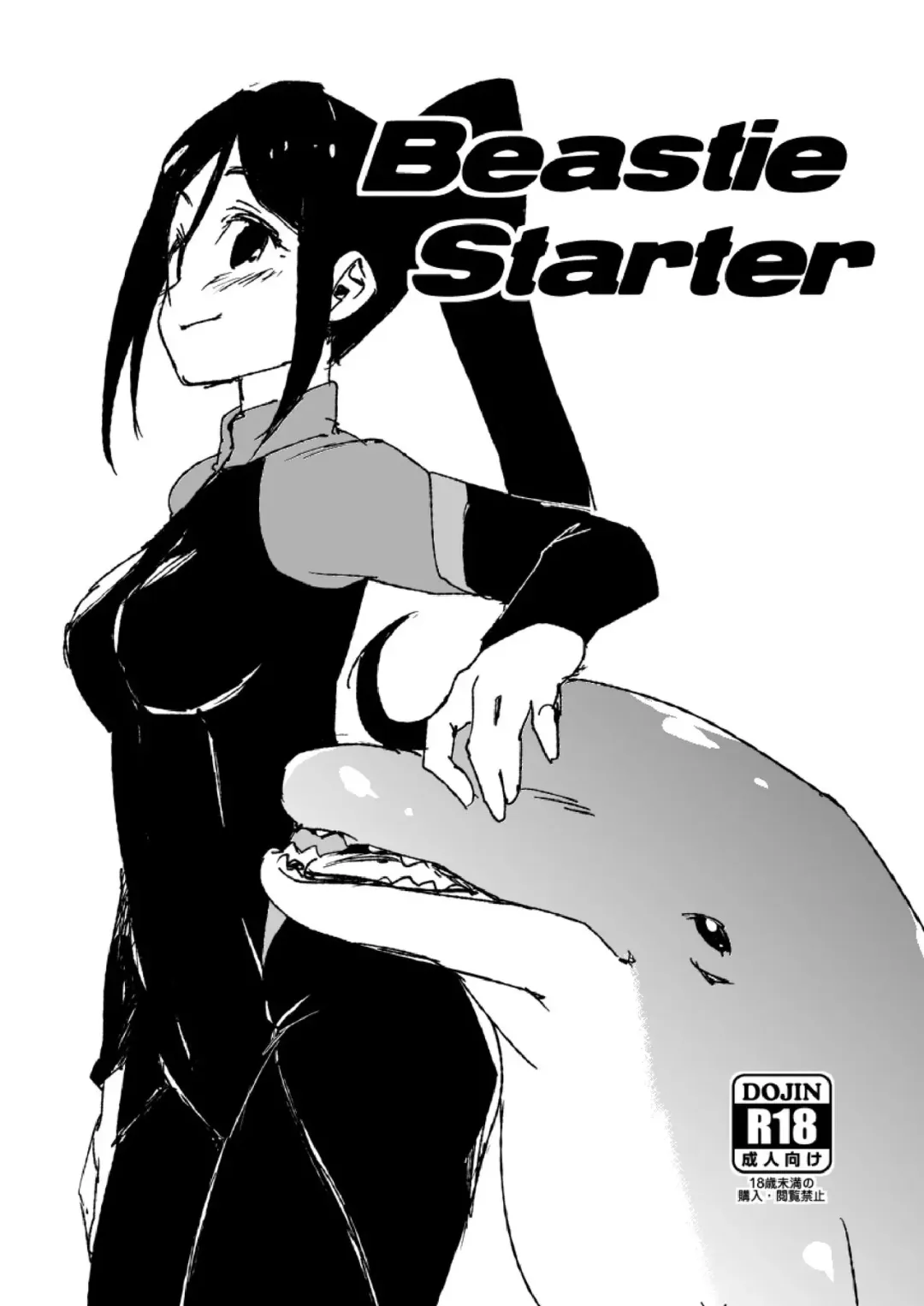 [Sape] Beastie Starter Fhentai - Page 1