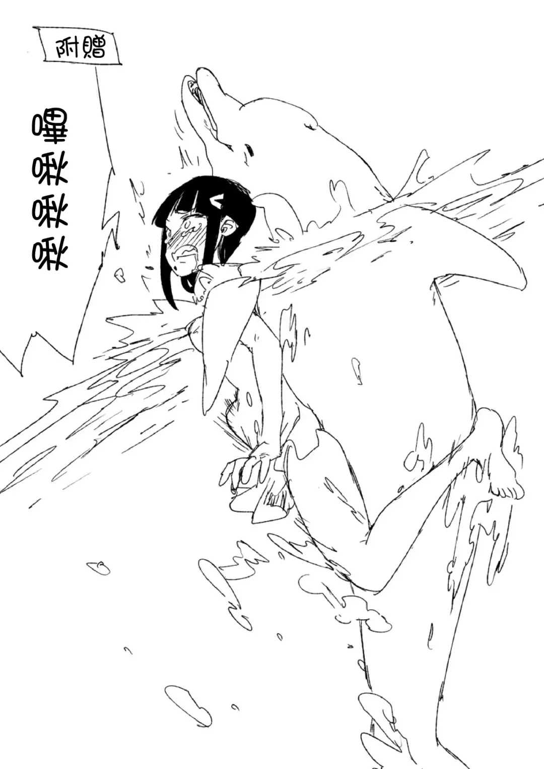 [Sape] Beastie Starter Fhentai - Page 11