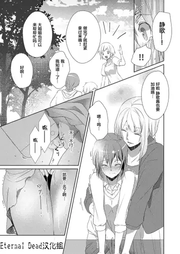 [Hanamaluo] Skirt no Naka wa Kedamono deshita. Ch. 7 Fhentai.net - Page 21