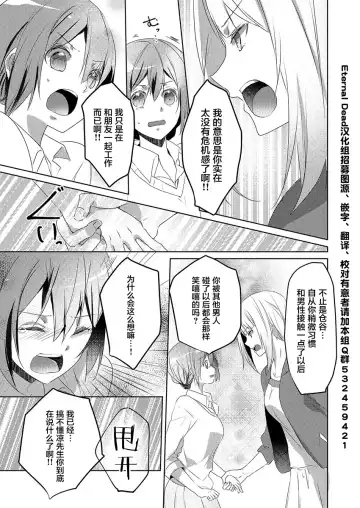 [Hanamaluo] Skirt no Naka wa Kedamono deshita. Ch. 7 Fhentai.net - Page 25