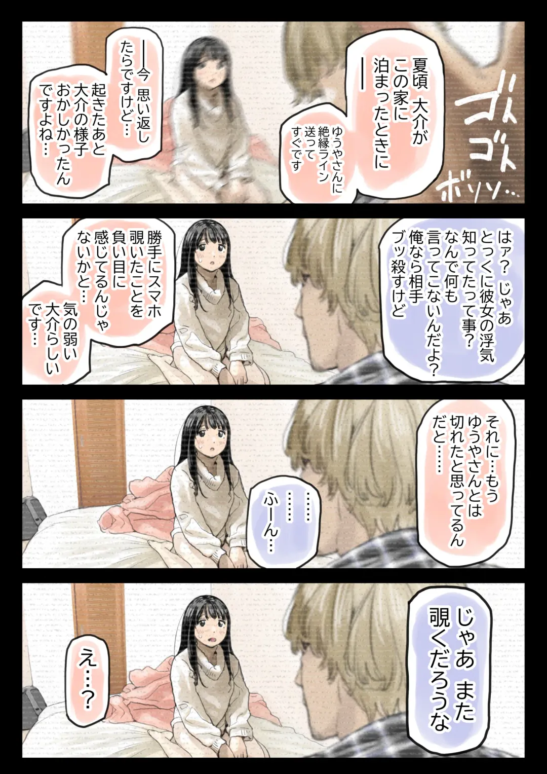 [Chocoro] Kanojo no SmaPho o Nozoita dake nano ni 2 Fhentai - Page 113