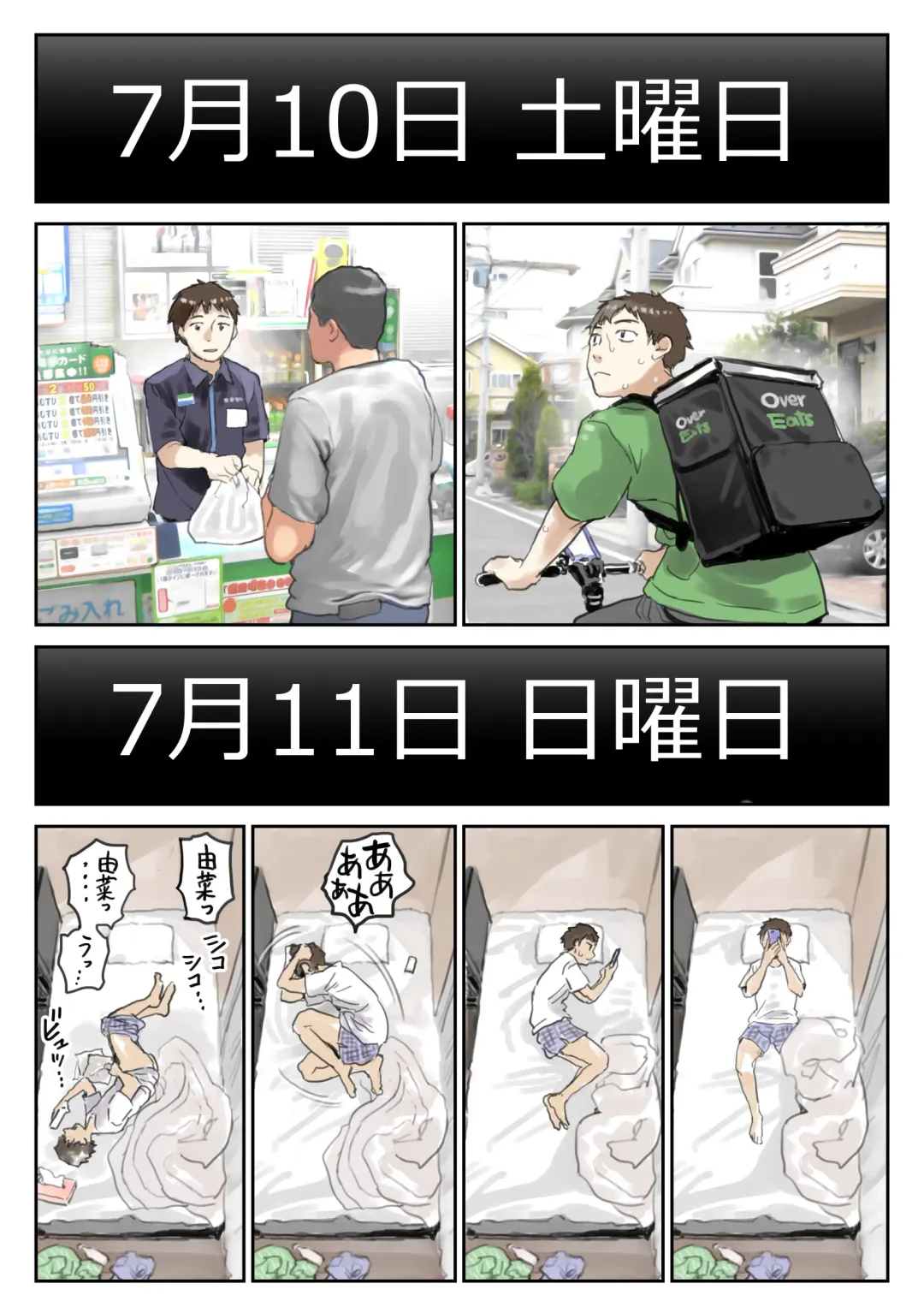 [Chocoro] Kanojo no SmaPho o Nozoita dake nano ni 2 Fhentai - Page 14