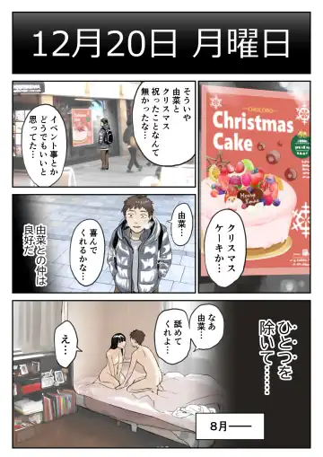 [Chocoro] Kanojo no SmaPho o Nozoita dake nano ni 2 Fhentai - Page 33