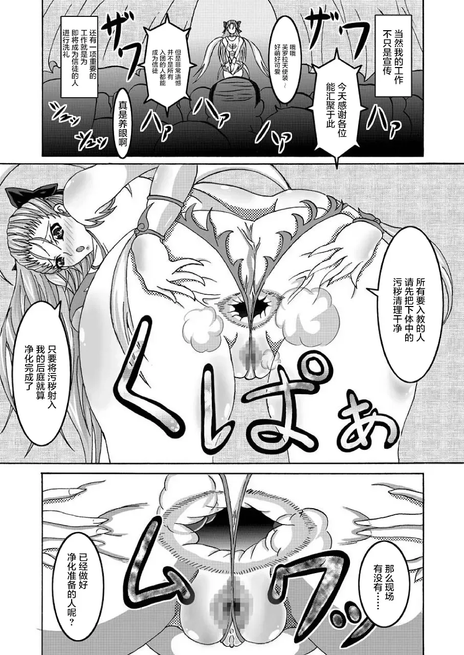 [Bokujou Nushi K] Tenkuu no Bitch Tsuma Fhentai - Page 10