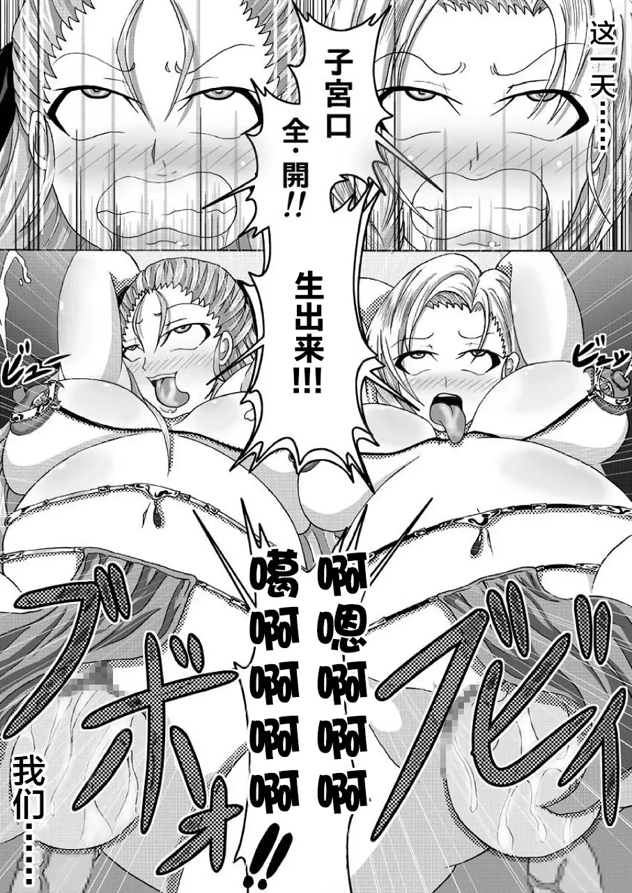 [Bokujou Nushi K] Tenkuu no Bitch Tsuma Fhentai - Page 39