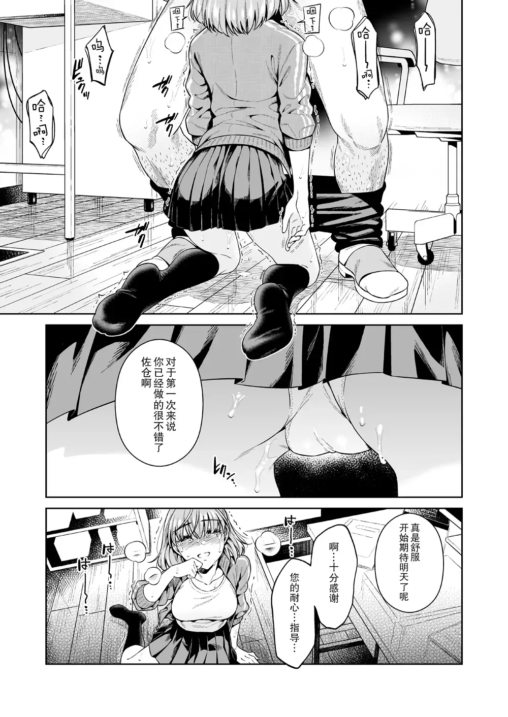 [Ohno Kanae] TRADE OFF -Watashi no Yoku to Kimi no Yume- Fhentai - Page 29