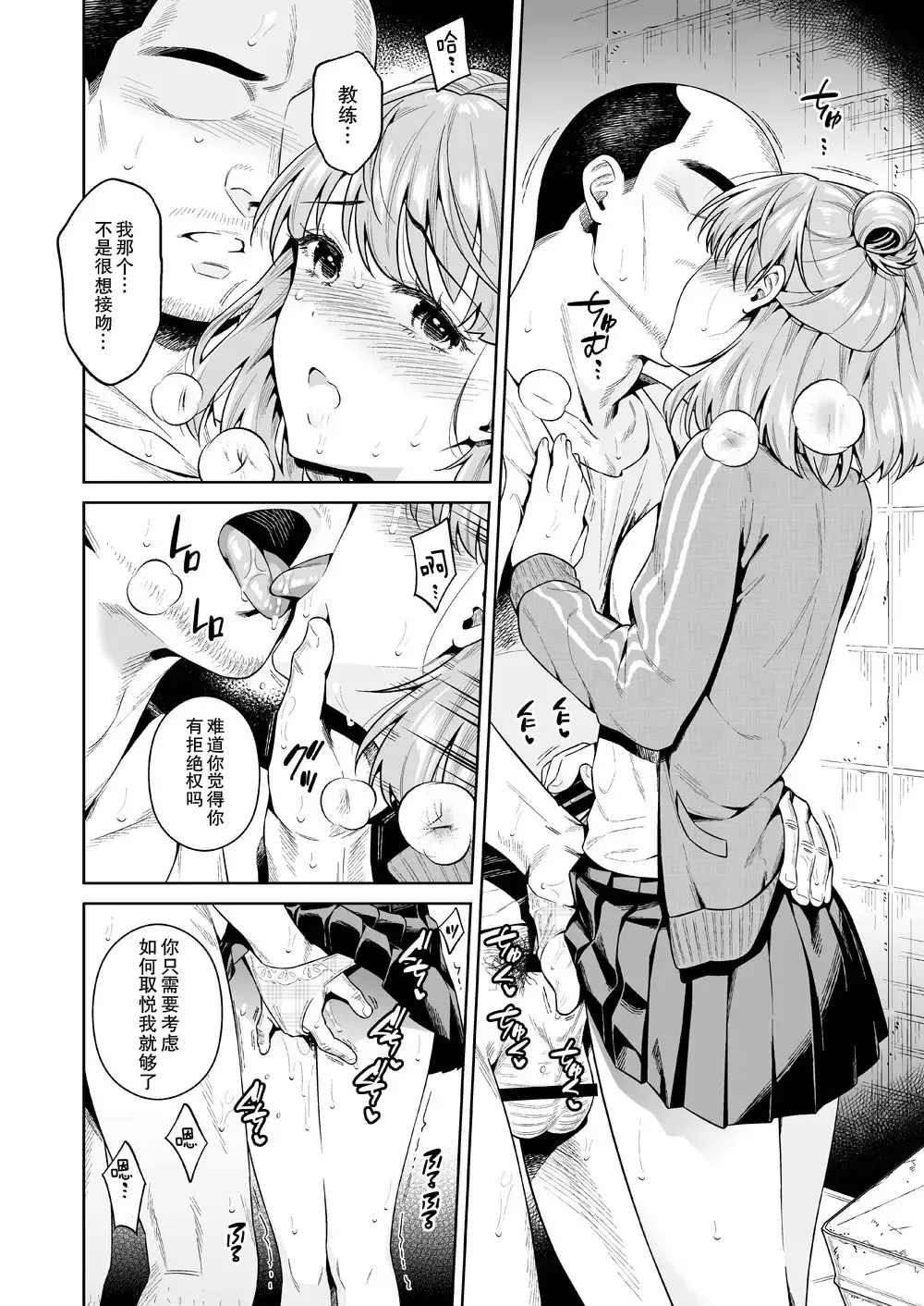 [Ohno Kanae] TRADE OFF -Watashi no Yoku to Kimi no Yume- Fhentai - Page 36