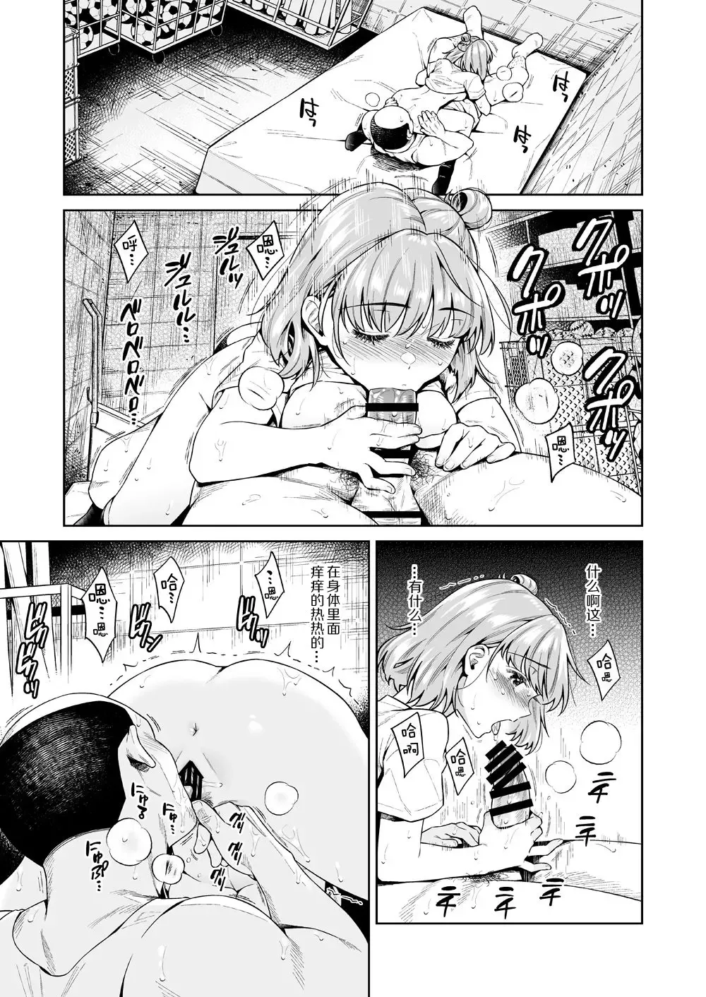 [Ohno Kanae] TRADE OFF -Watashi no Yoku to Kimi no Yume- Fhentai - Page 37