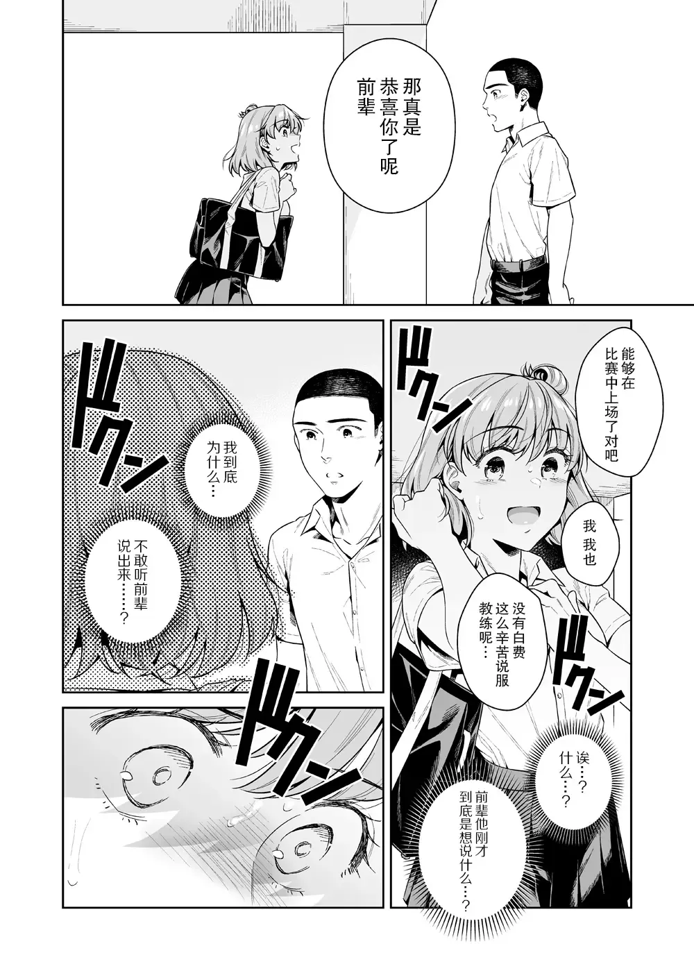 [Ohno Kanae] TRADE OFF -Watashi no Yoku to Kimi no Yume- Fhentai - Page 46