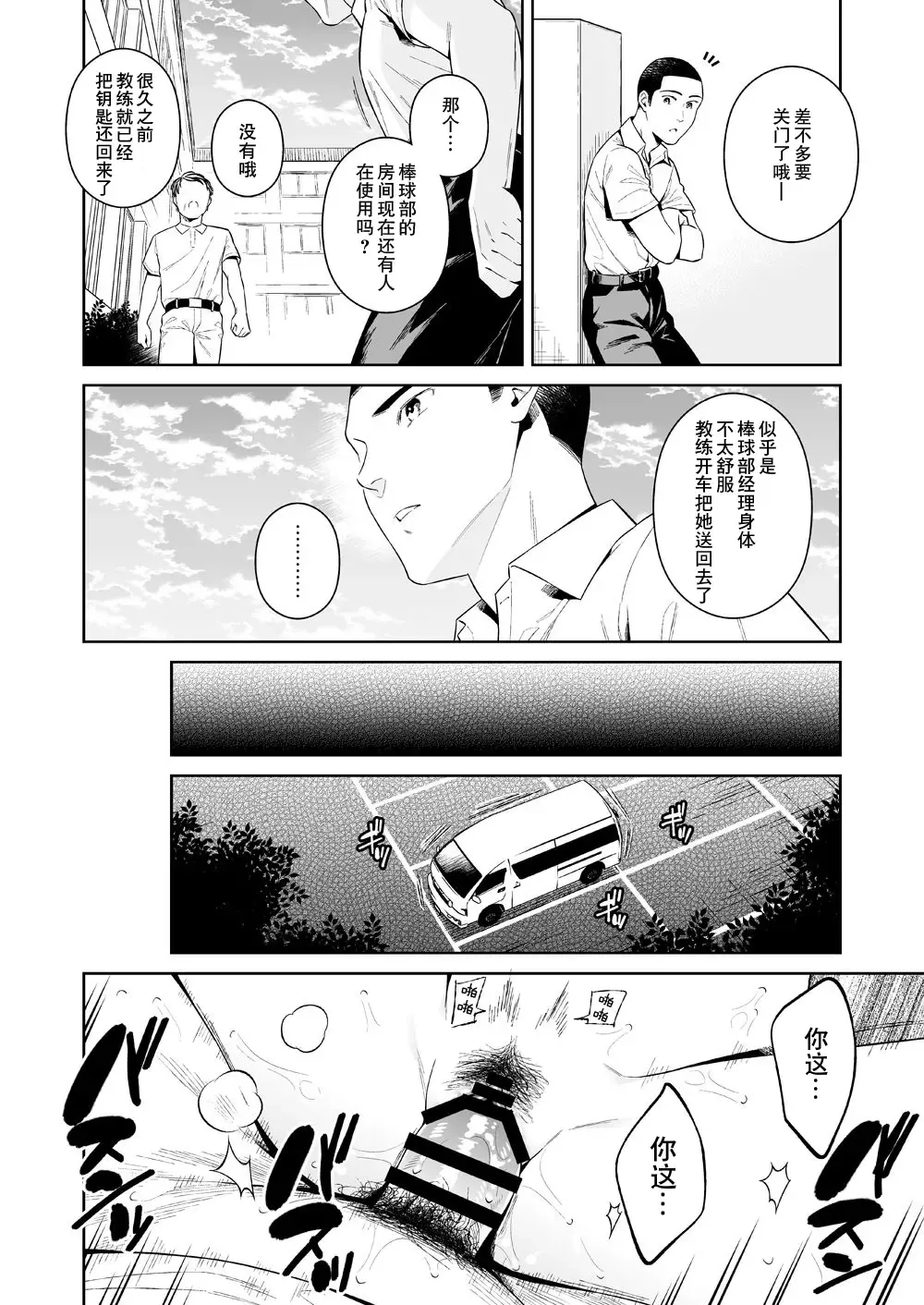 [Ohno Kanae] TRADE OFF -Watashi no Yoku to Kimi no Yume- Fhentai - Page 56