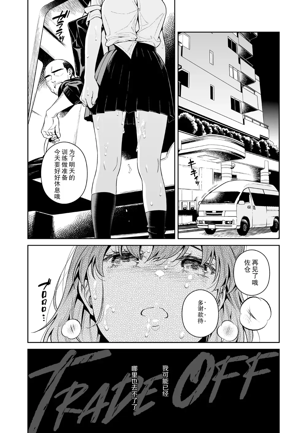 [Ohno Kanae] TRADE OFF -Watashi no Yoku to Kimi no Yume- Fhentai - Page 64
