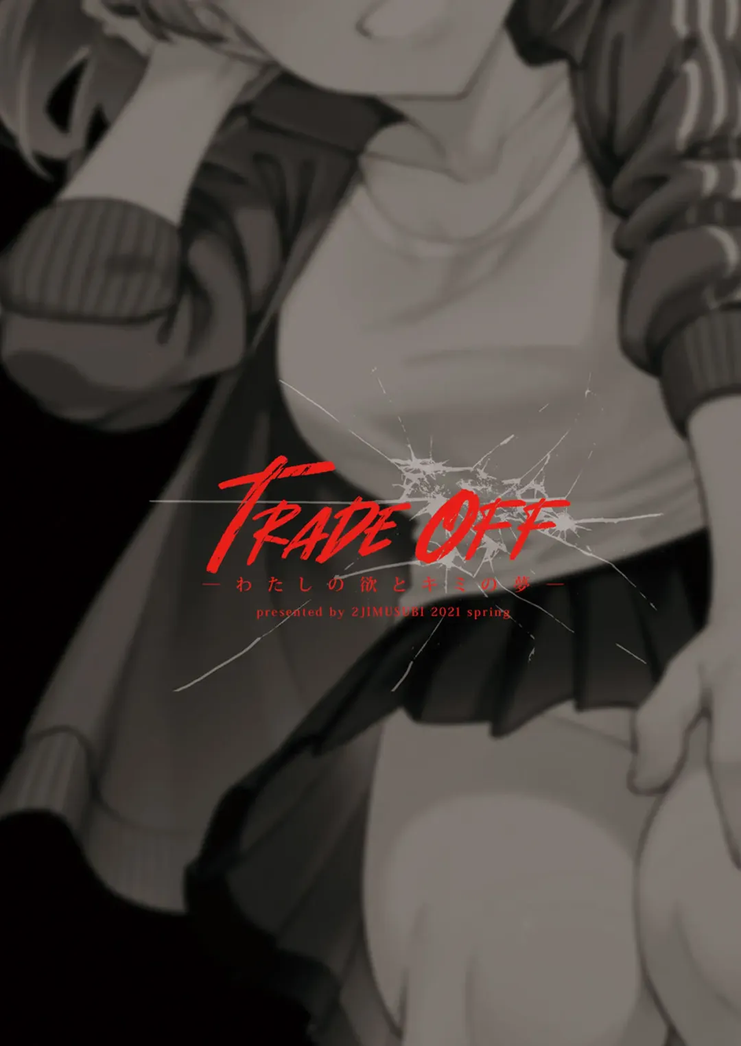 [Ohno Kanae] TRADE OFF -Watashi no Yoku to Kimi no Yume- Fhentai - Page 67