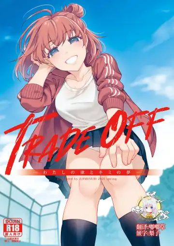 Read [Ohno Kanae] TRADE OFF -Watashi no Yoku to Kimi no Yume- - Fhentai.net