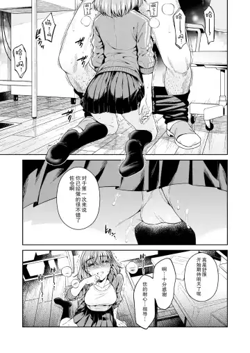 [Ohno Kanae] TRADE OFF -Watashi no Yoku to Kimi no Yume- Fhentai.net - Page 29