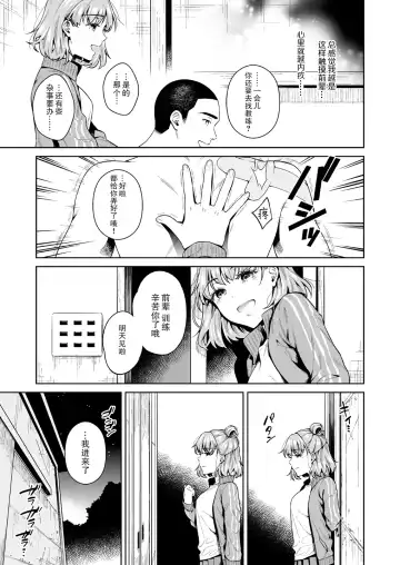 [Ohno Kanae] TRADE OFF -Watashi no Yoku to Kimi no Yume- Fhentai.net - Page 35