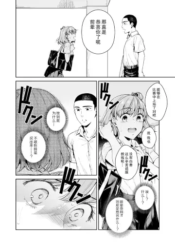 [Ohno Kanae] TRADE OFF -Watashi no Yoku to Kimi no Yume- Fhentai.net - Page 46