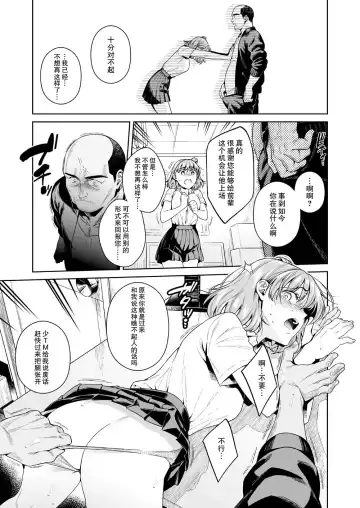 [Ohno Kanae] TRADE OFF -Watashi no Yoku to Kimi no Yume- Fhentai.net - Page 49