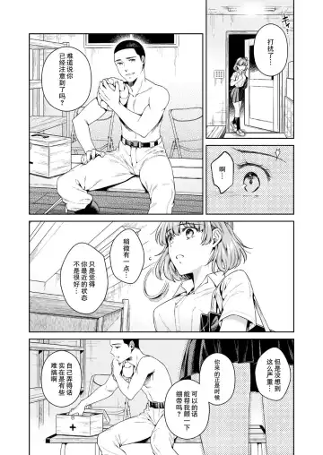 [Ohno Kanae] TRADE OFF -Watashi no Yoku to Kimi no Yume- Fhentai.net - Page 6