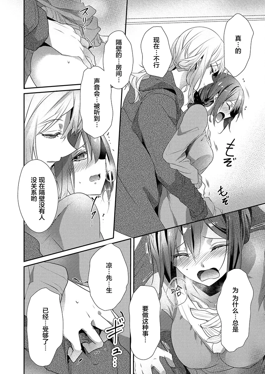 [Hanamaluo] Skirt no Naka wa Kedamono deshita. Ch. 13 Fhentai - Page 10