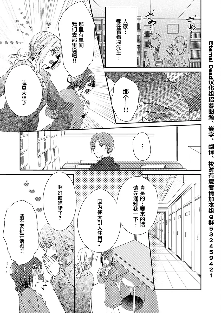 [Hanamaluo] Skirt no Naka wa Kedamono deshita. Ch. 13 Fhentai - Page 7