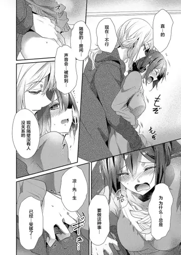 [Hanamaluo] Skirt no Naka wa Kedamono deshita. Ch. 13 Fhentai - Page 10