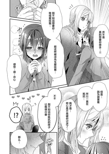 [Hanamaluo] Skirt no Naka wa Kedamono deshita. Ch. 13 Fhentai - Page 12