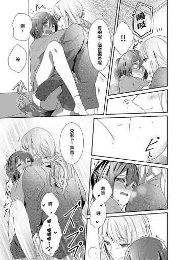 [Hanamaluo] Skirt no Naka wa Kedamono deshita. Ch. 13 Fhentai - Page 15