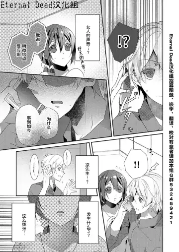 [Hanamaluo] Skirt no Naka wa Kedamono deshita. Ch. 14 Fhentai.net - Page 21